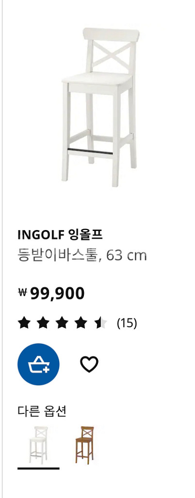 이케아 아일랜드식탁 의자--4