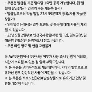 신라아이파크면세점 I-캐시 및 선불카드 쿠폰 팝니다