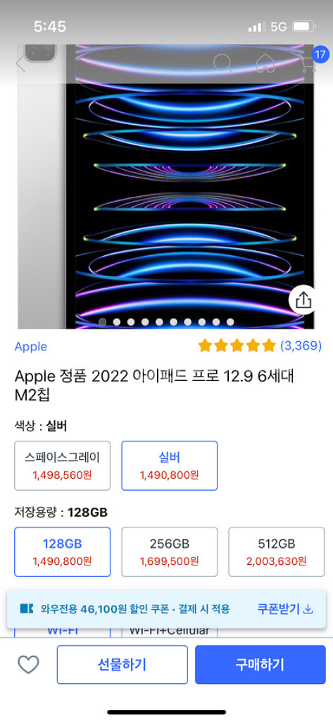 아이패드프로 12.9 6세대 실버 128G 펜슬포함--1