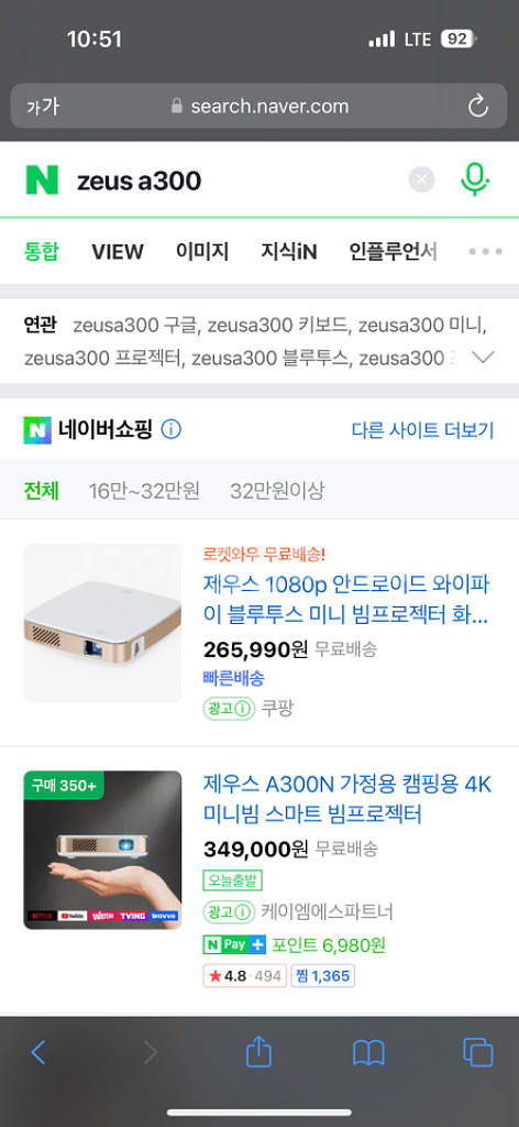 미니 빔프로젝트& 스크린 판매--1