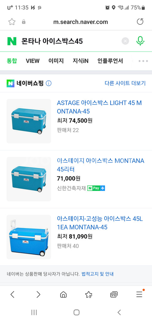 몬타나 아이스박스45 리터--0