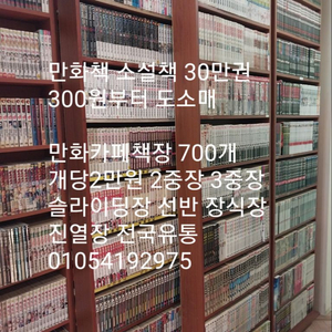 만화책 30만권 300원부터 코믹스 순정 판타지 로맨스