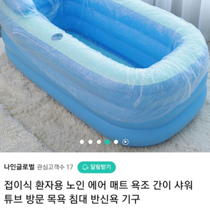 에어욕조 반신욕 환자욕조