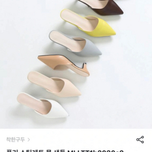 착한구두 스틸레토 뮬 샌들 새제품
