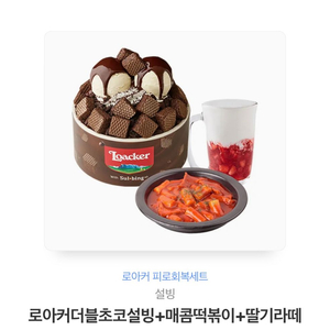 설빙쿠폰