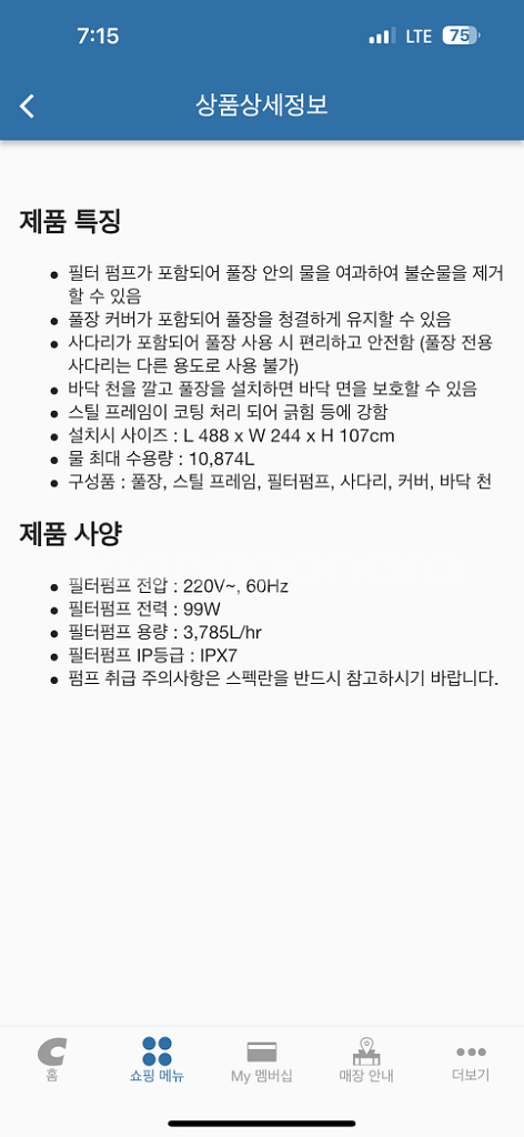인텍스 사각프레임 수영장(풀장)--1