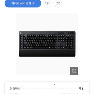 미개봉 신품) 로지텍G G613 무선 기계식 키보드