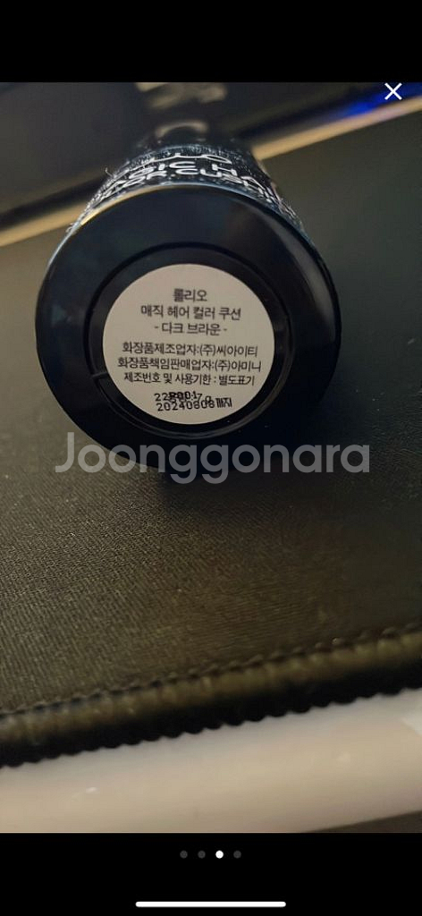 롤리오 매직 헤어 컬러 쿠션 (새치커버)강추--2