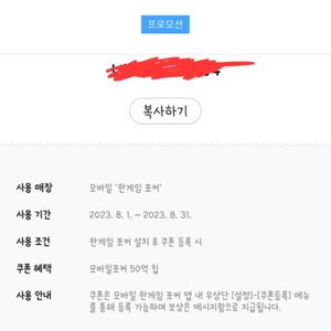 한게임 포커 신맞고 쿠폰 팝니다 4000