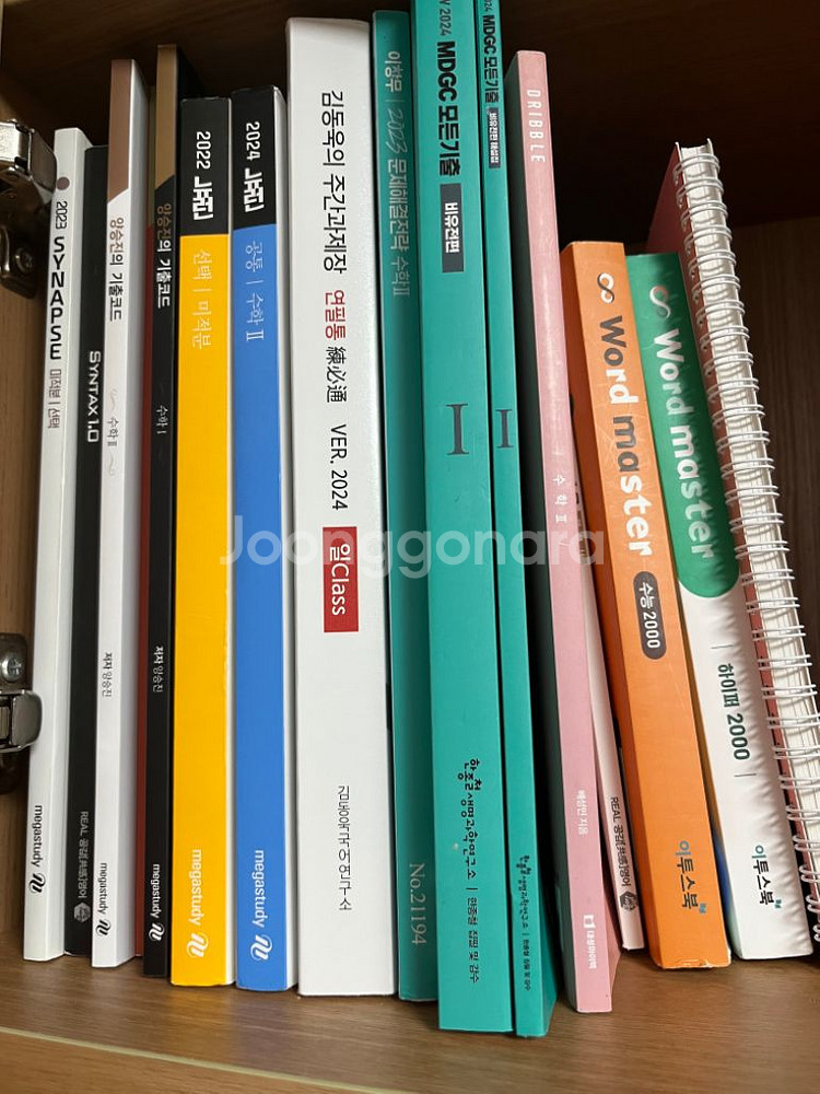 2023,2024수능교재--1