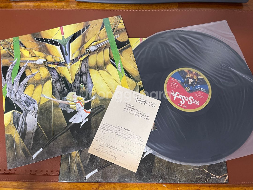 파이브 스타 스토리 LP--2