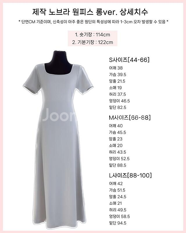 메이윤 노브라원피스 롱 베이비핑크 M사이즈 기본기장--3