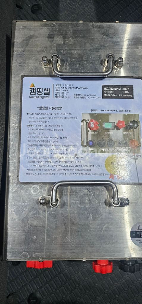 캠핑셀 cp-1227 272a 인산철파워뱅크--1