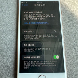 아이폰8 256기가 팝니다