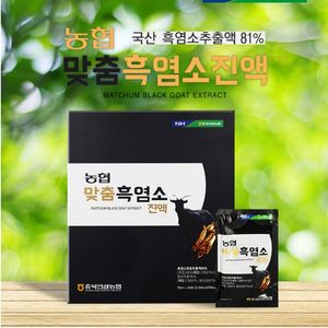 농협 맞춤흑염소진액70ml 30포 무료배송