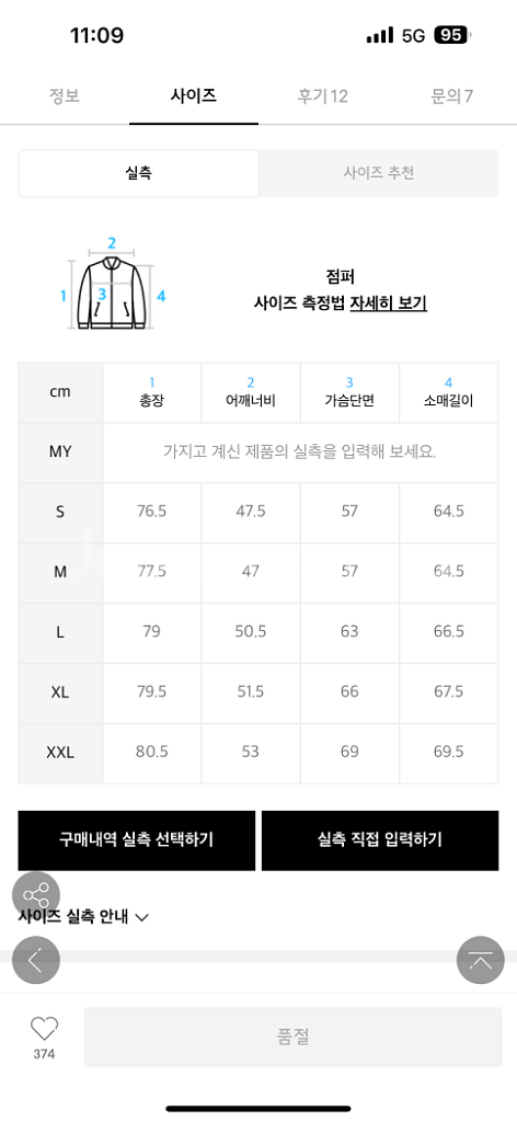 (정품)버버리 리버시블 자켓 팝니다 2xl--3