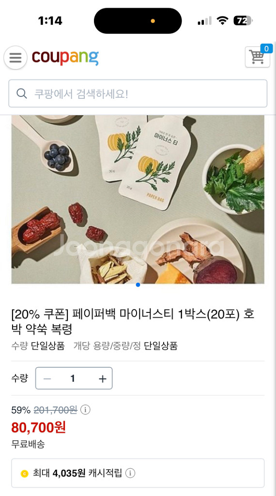 페이퍼백 마이너스 티--1