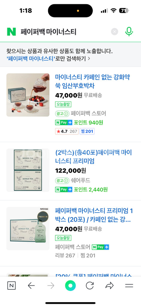 페이퍼백 마이너스 티--2
