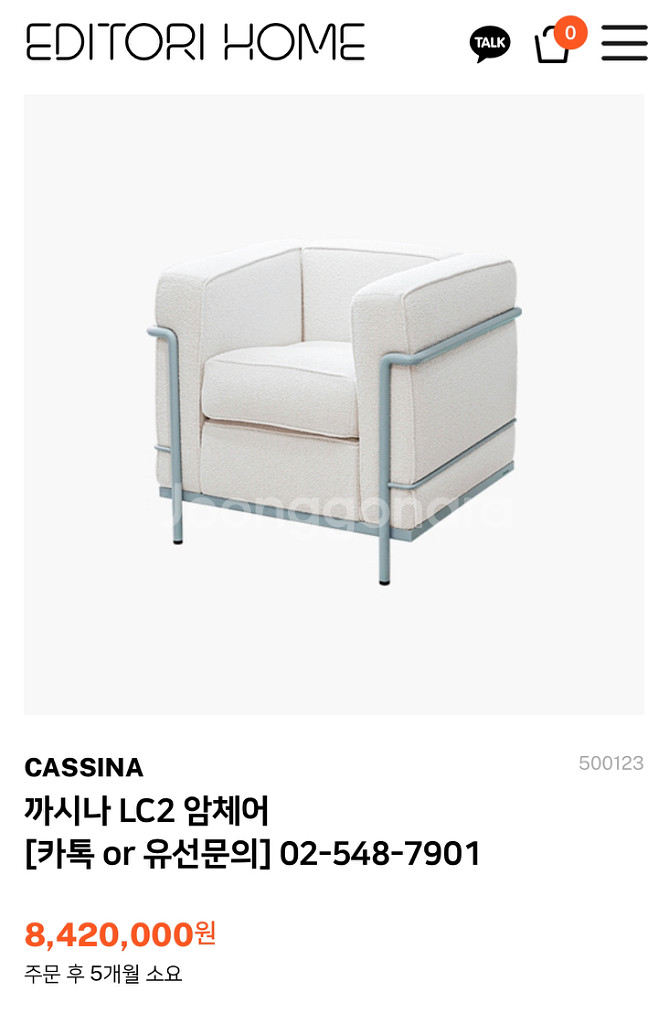 LC2 엘씨투 1인용 암체어--0