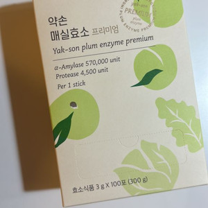 페이퍼백약손매실효소