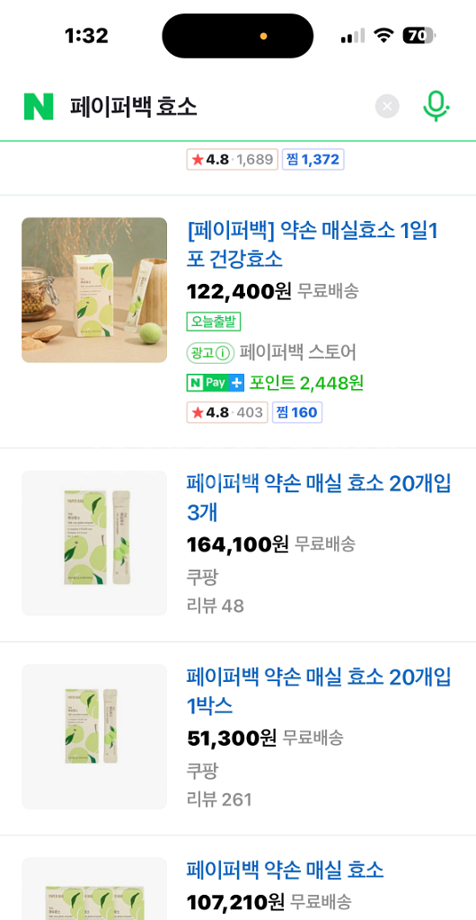페이퍼백약손매실효소--2
