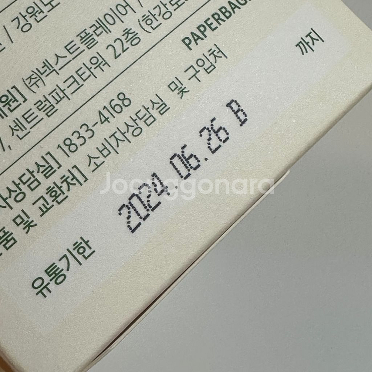 페이퍼백 마이너스 티--3