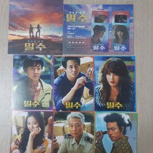 밀수 필름마크 아트카드엽서 일괄 비공식작전 더문