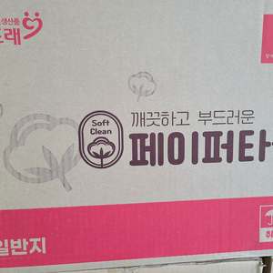 핸드타올 페이퍼 타올