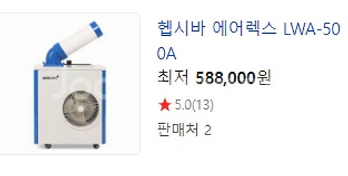 에어렉스 야외용 캠핑 에어컨 미개봉 새상품 팔아요--1