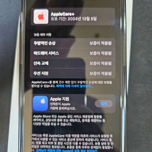 아이폰14프로 512 딥퍼플 애케플가입