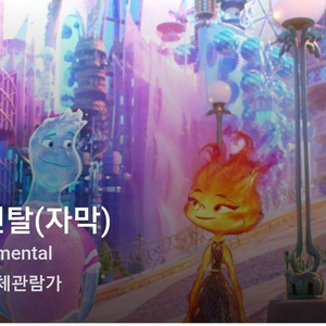 cgv 선착순 2명 16000원 리클라이너관O 예매
