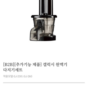 갤럭시 다지기 세트