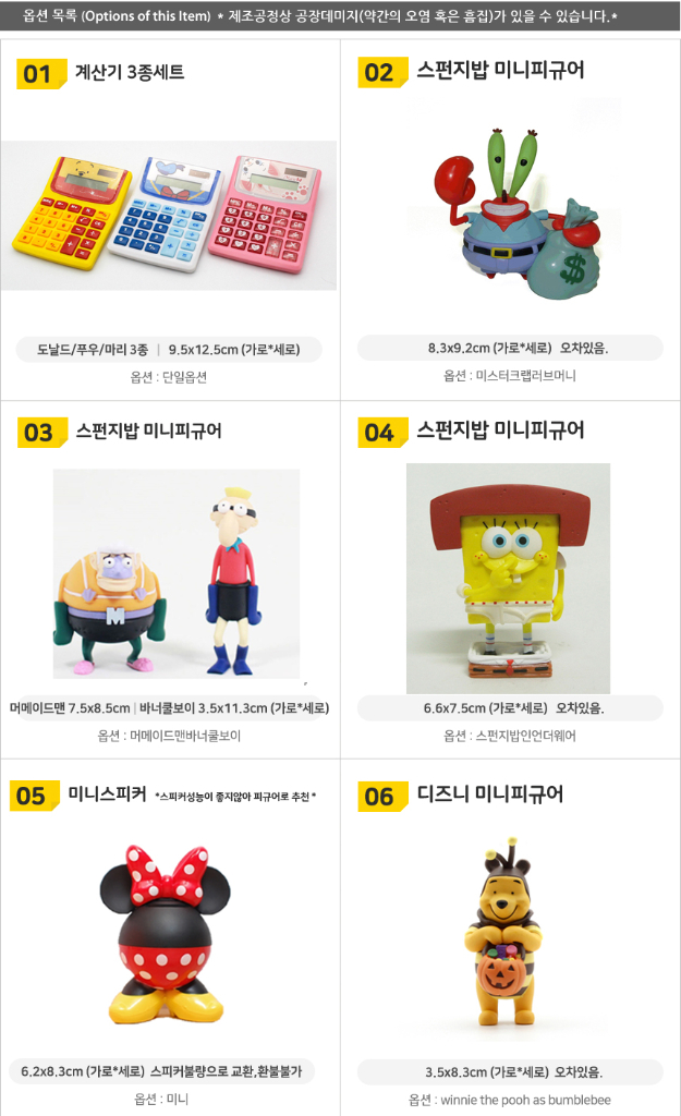 스펀지밥 디즈니미니피규어 계산기 몰랑이 피규어--2