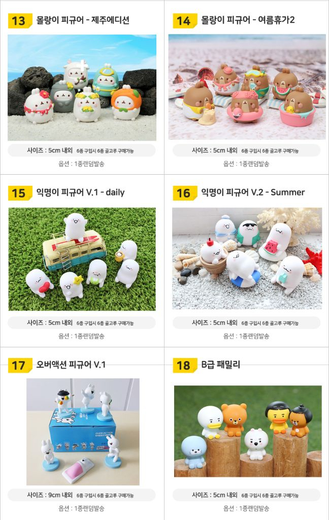 스펀지밥 디즈니미니피규어 계산기 몰랑이 피규어--4