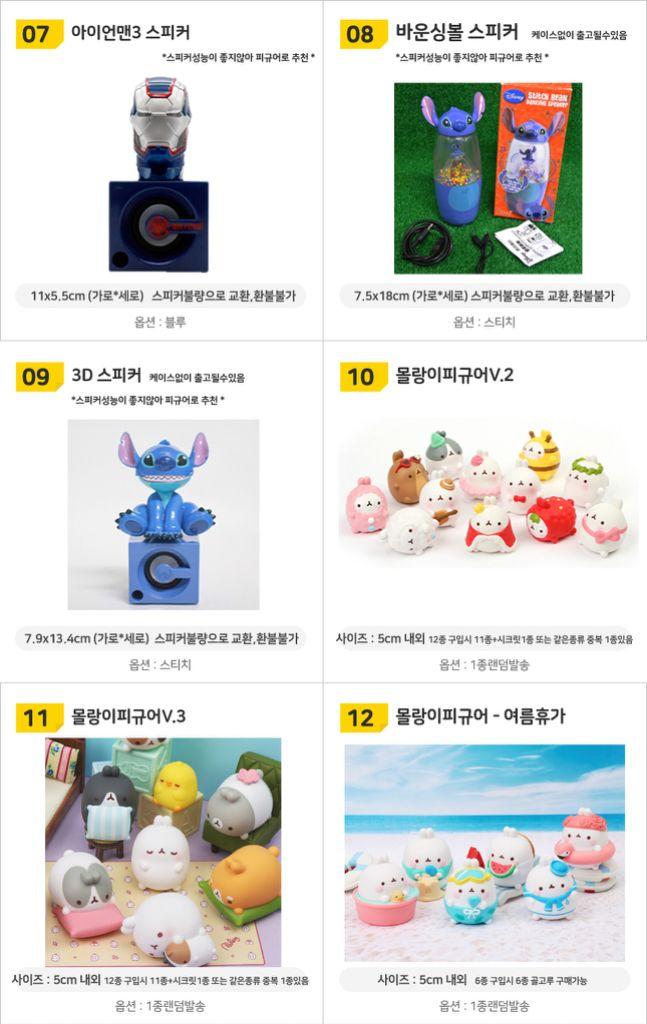 스펀지밥 디즈니미니피규어 계산기 몰랑이 피규어--3