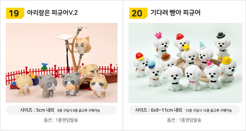 스펀지밥 디즈니미니피규어 계산기 몰랑이 피규어--5