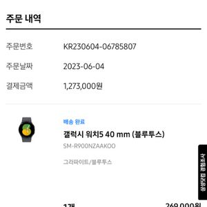 갤럭시워치5 40mm 6월구매 실착2회 악세포함