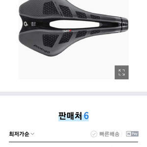 프롤로고 디멘션 cpc 143 안장팝니다.