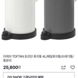 이케아 쓰레기통 팔아요