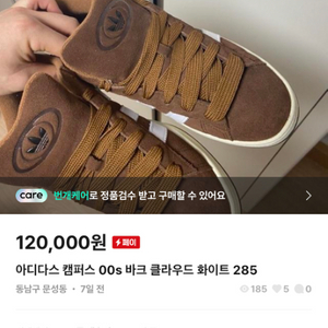 아디다스 캠퍼스 00s 바크 클라우드화이트 285