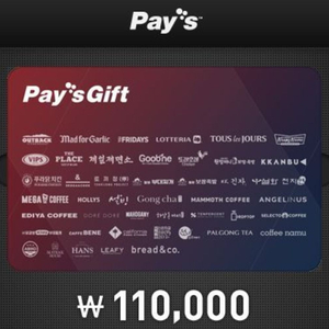 [Pays] 외식통합이용권 11만원