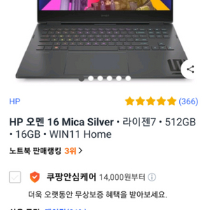 HP 오멘 16 Mica 게이밍 노트북