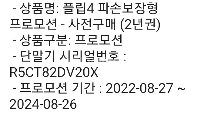 삼성 갤럭시 z플립4 핸드폰 판매--4