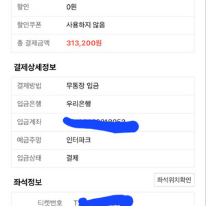 23년 8월 12일 싸이 흠뻑쇼 2장 [인천]