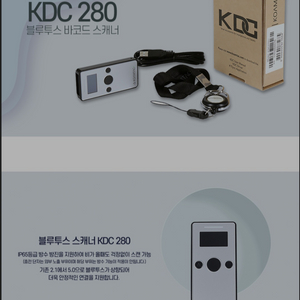 택배스캐너 kdc280 새상품미개봉