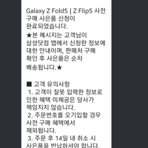 아레스 폴드5 사전예약 쿠폰