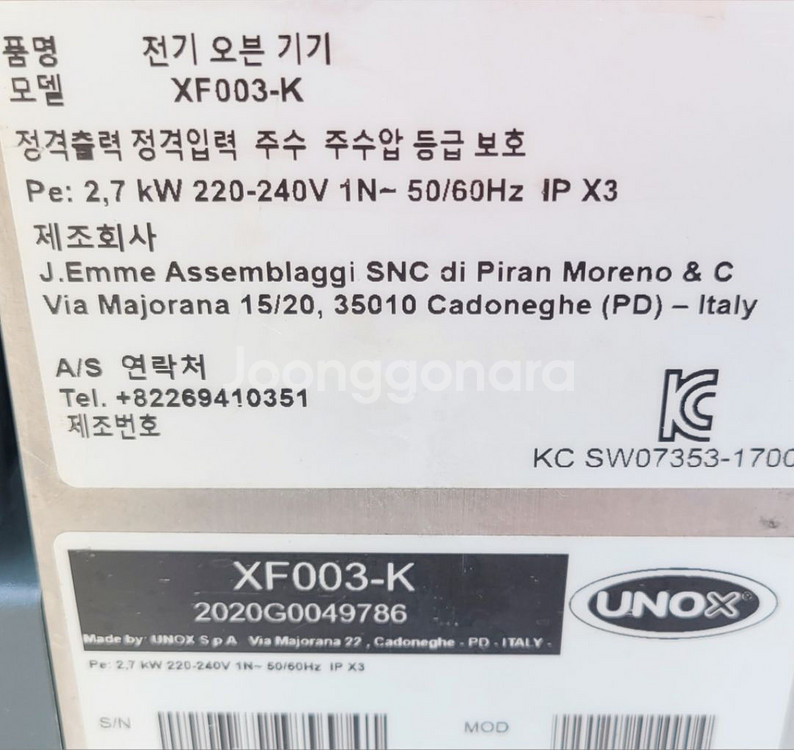 우녹스오븐.라인미크로 XF003-K 컨벡션오븐--3