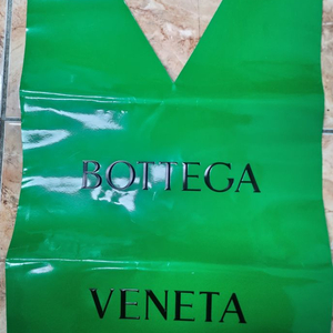 보테가 베네타 정품 미사용 쇼핑백 팜