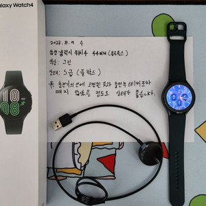 (S급)갤럭시워치4 그린 44mm 블루투스모델 풀박스