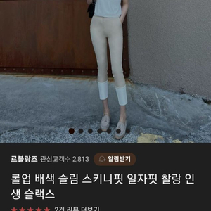 수입)슬림핏슬렉스새상품